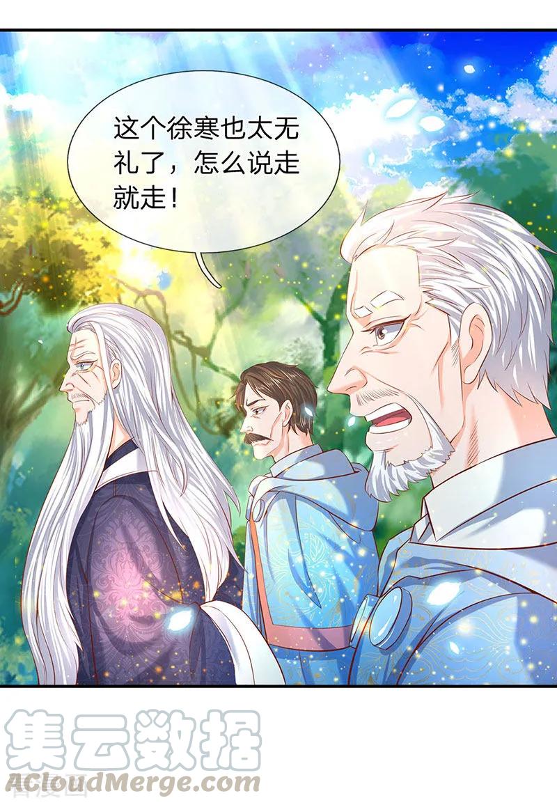万古神王全集免费完整版漫画,第59话 徐寒终于出现了1图