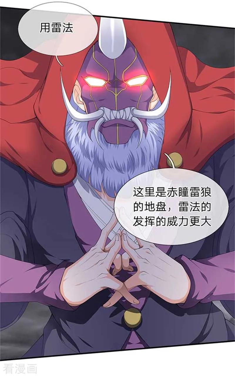 万古神王徐寒原版小说漫画,第104话 三劫云雷4图