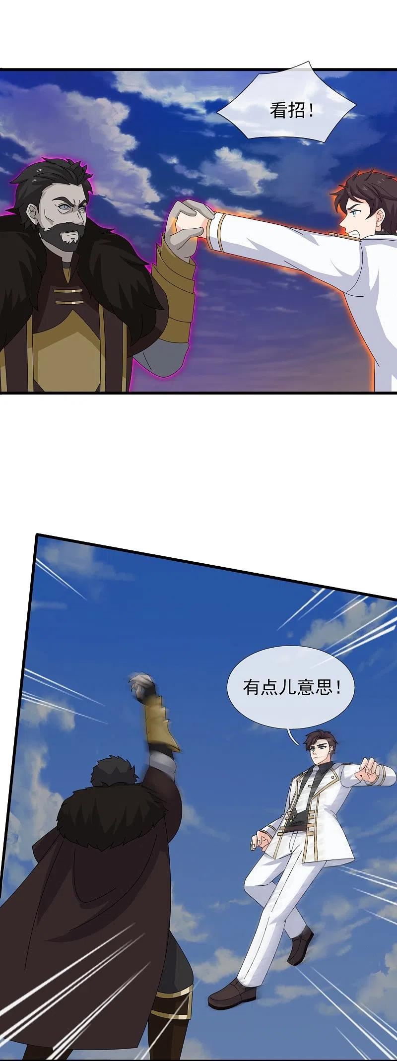 万古神王第二季在线观看漫画,第404话 斩杀魔主4图