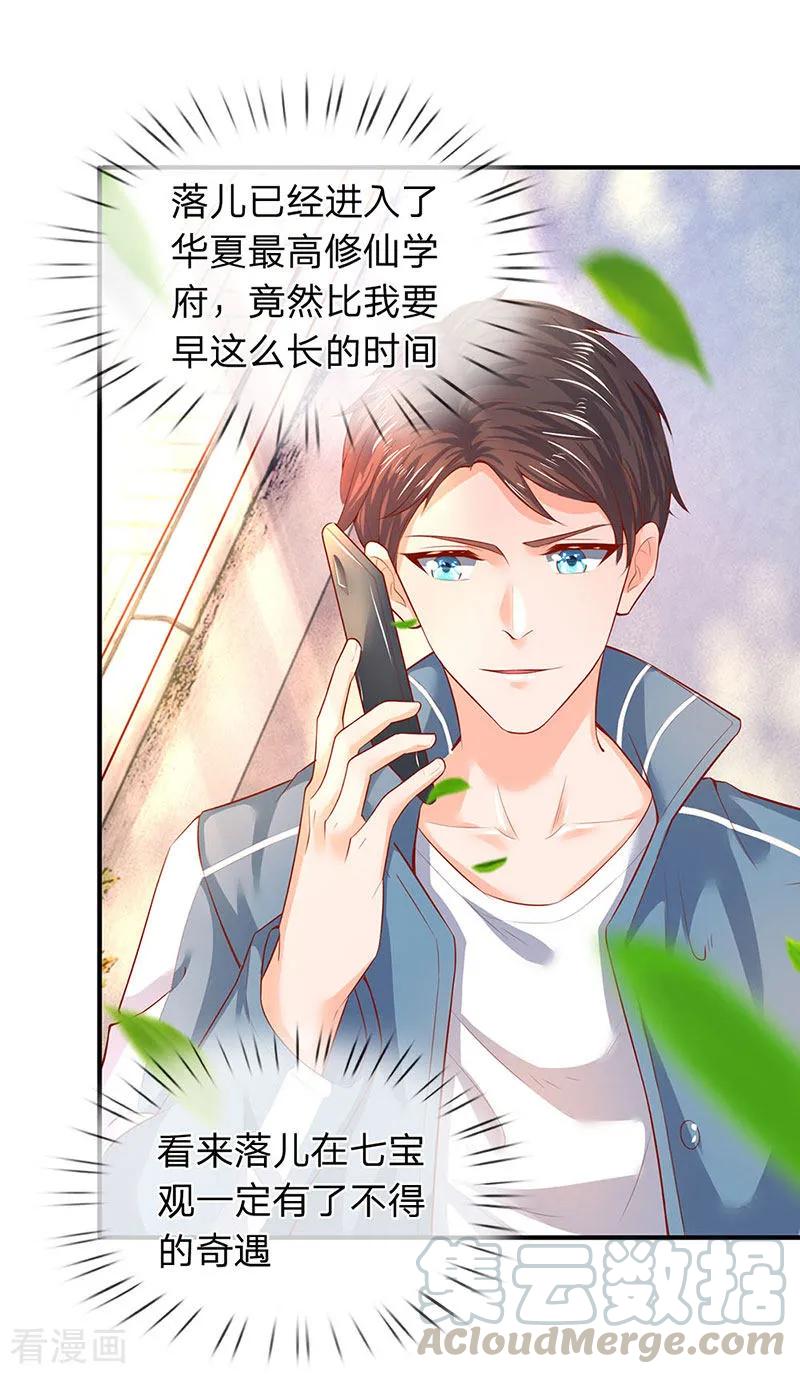 万古神王全集免费完整版漫画,第46话 你是谁？3图