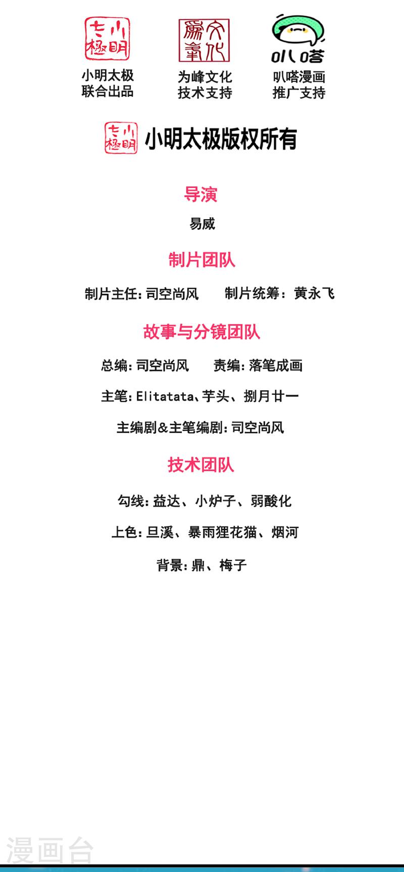 万古神王免费观看漫画,第443话 灭湿婆人间体2图