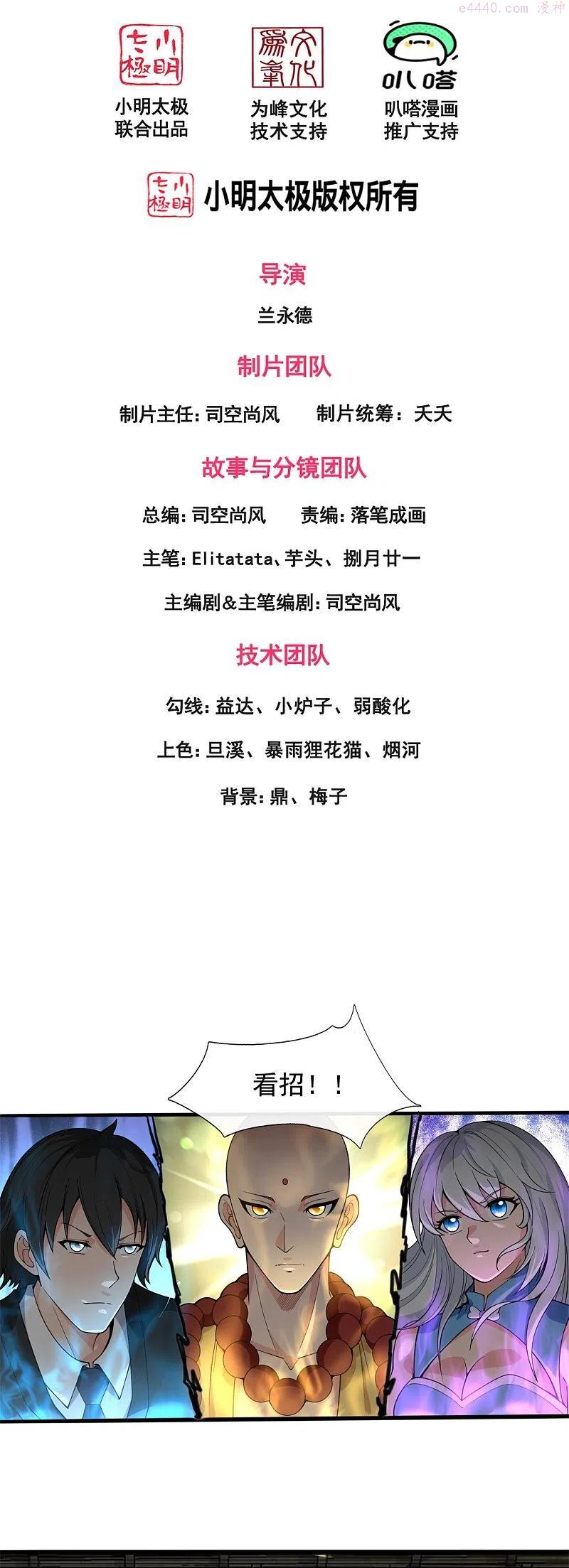 万古神王小说笔趣阁无弹窗笔趣阁漫画,第309话 实力的差距2图