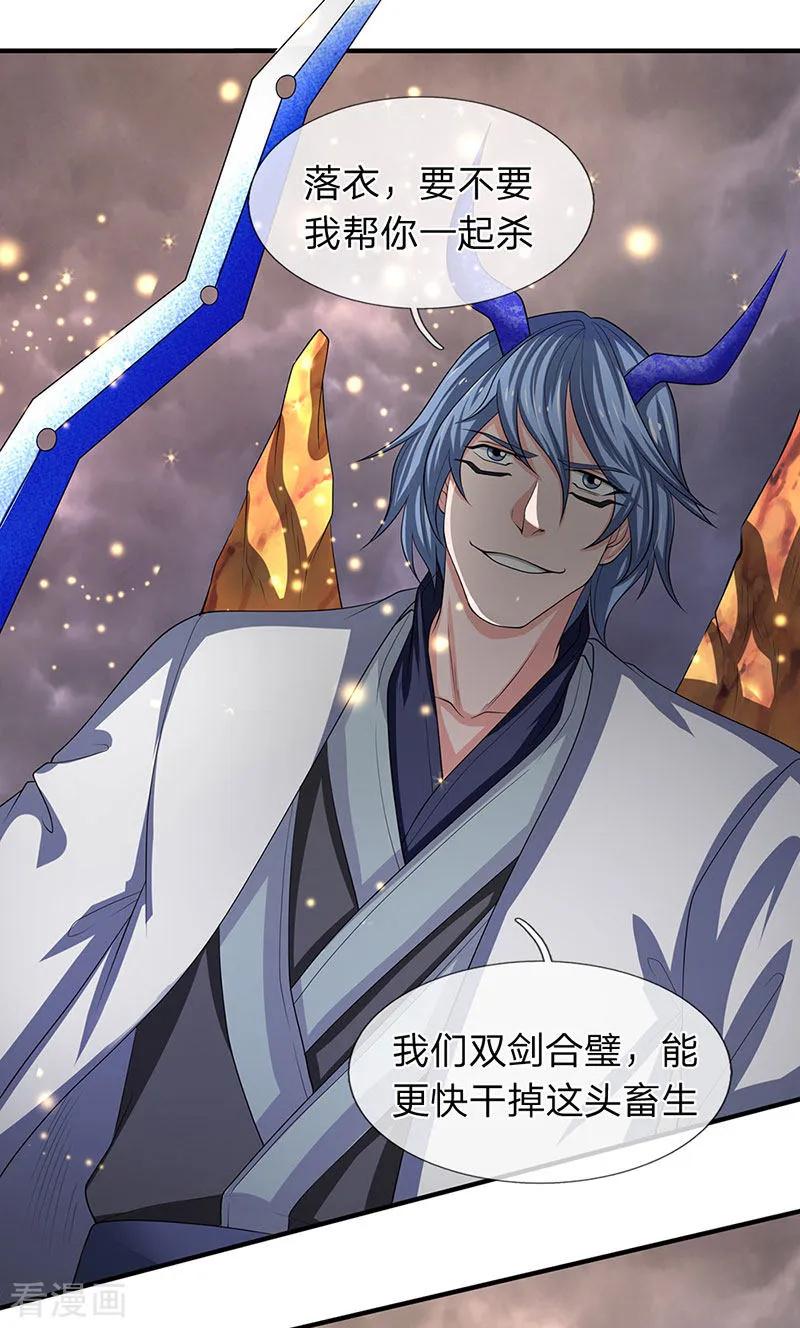 万古神王全集免费完整版漫画,第141话 吸收圣果4图
