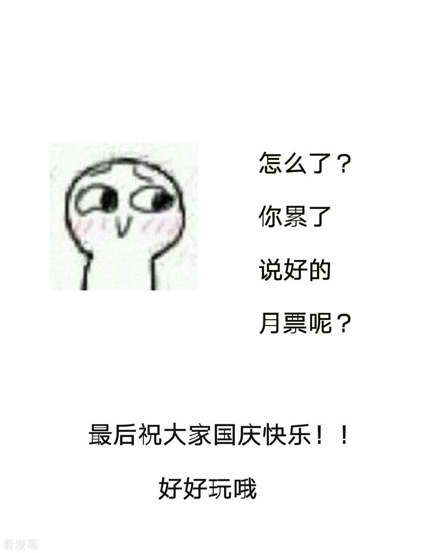 万古神王全集免费完整版漫画,国庆爆更通知4图