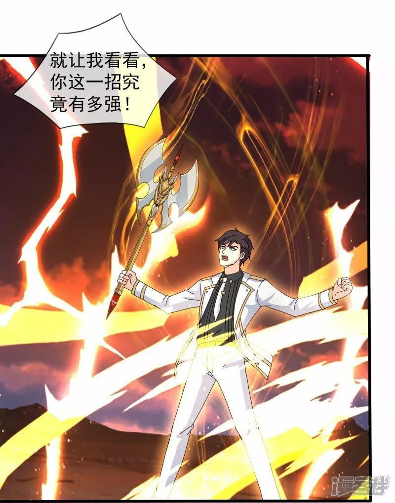 万古神王动漫全集免费策驰影院漫画,第454话 父子相见4图