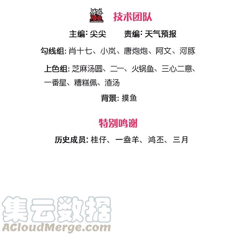 万古神王小说笔趣阁无弹窗笔趣阁漫画,第267话 打脸时刻3图