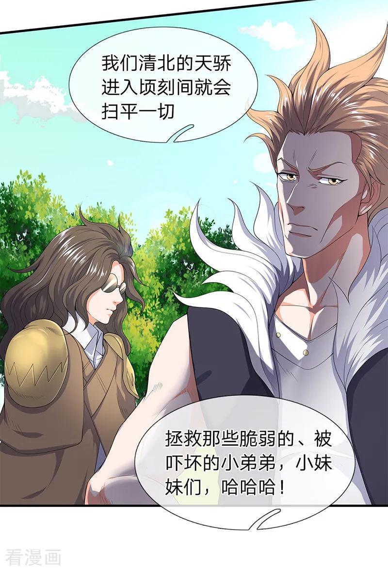 万古神王漫画免费下拉式漫画,第122话 拯救小弟弟小妹妹3图