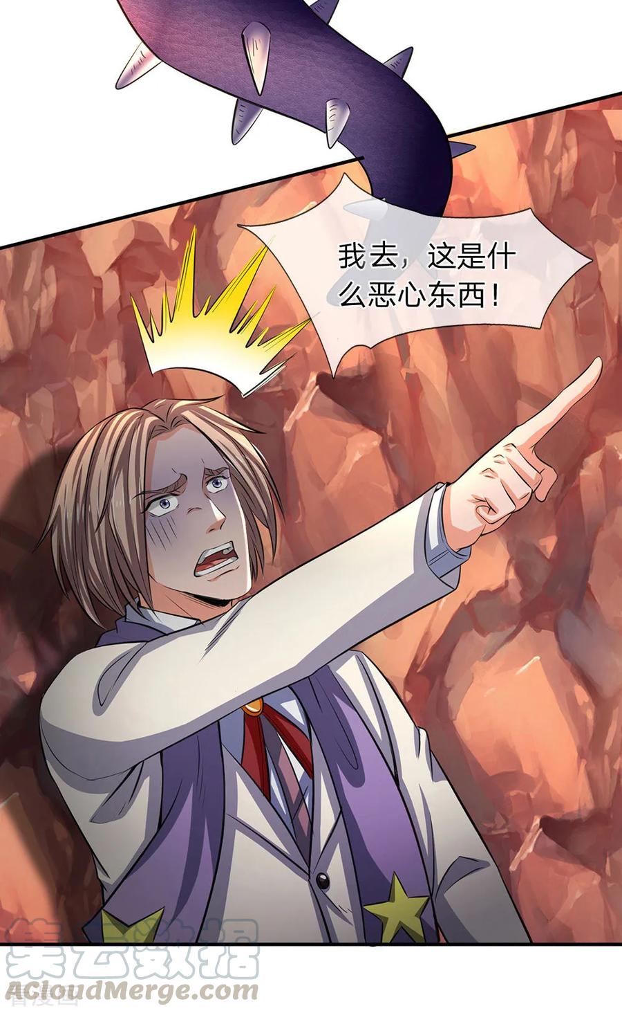 万古神王42漫画,第144话 突破炼神期5图