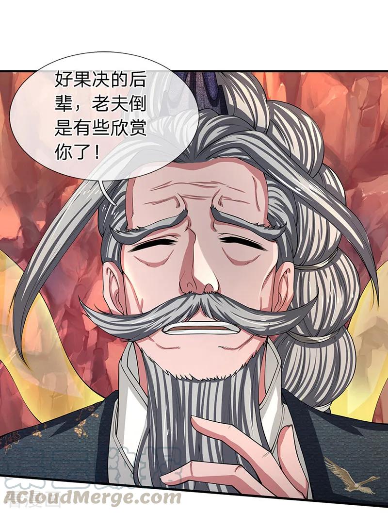 万古神王小说完整版漫画,第140话 敢抢本猫果果！1图