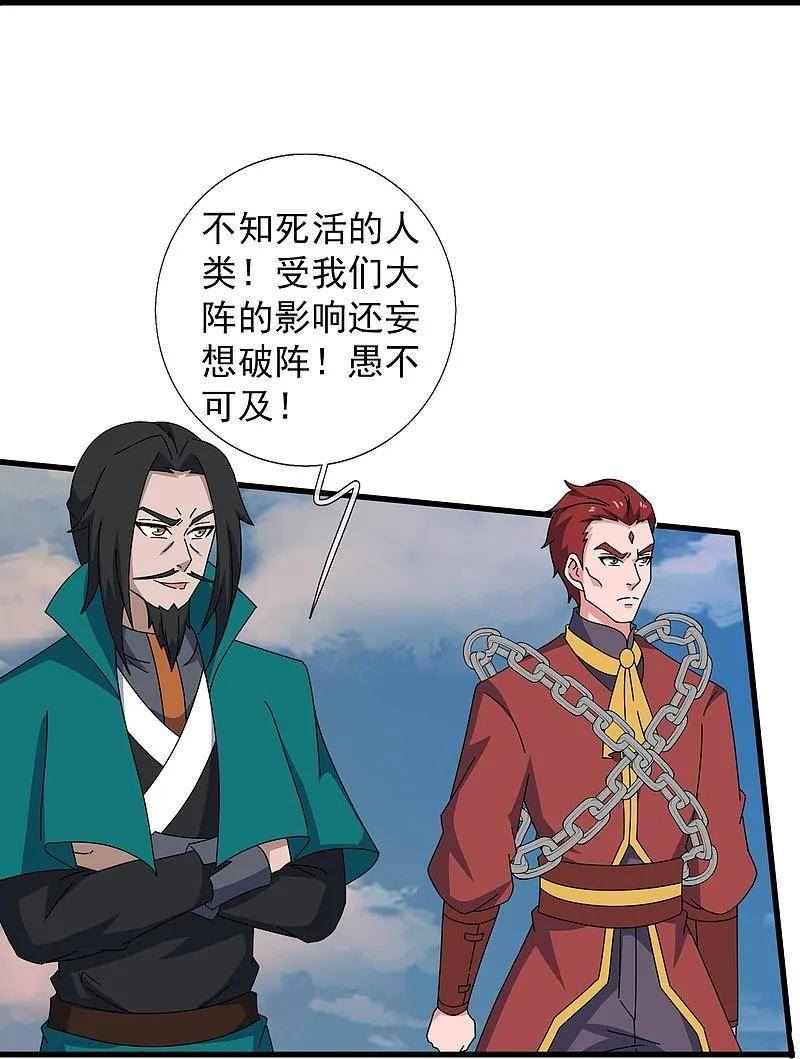 万古神王漫画免费下拉式漫画,第414话 谁下地狱？4图