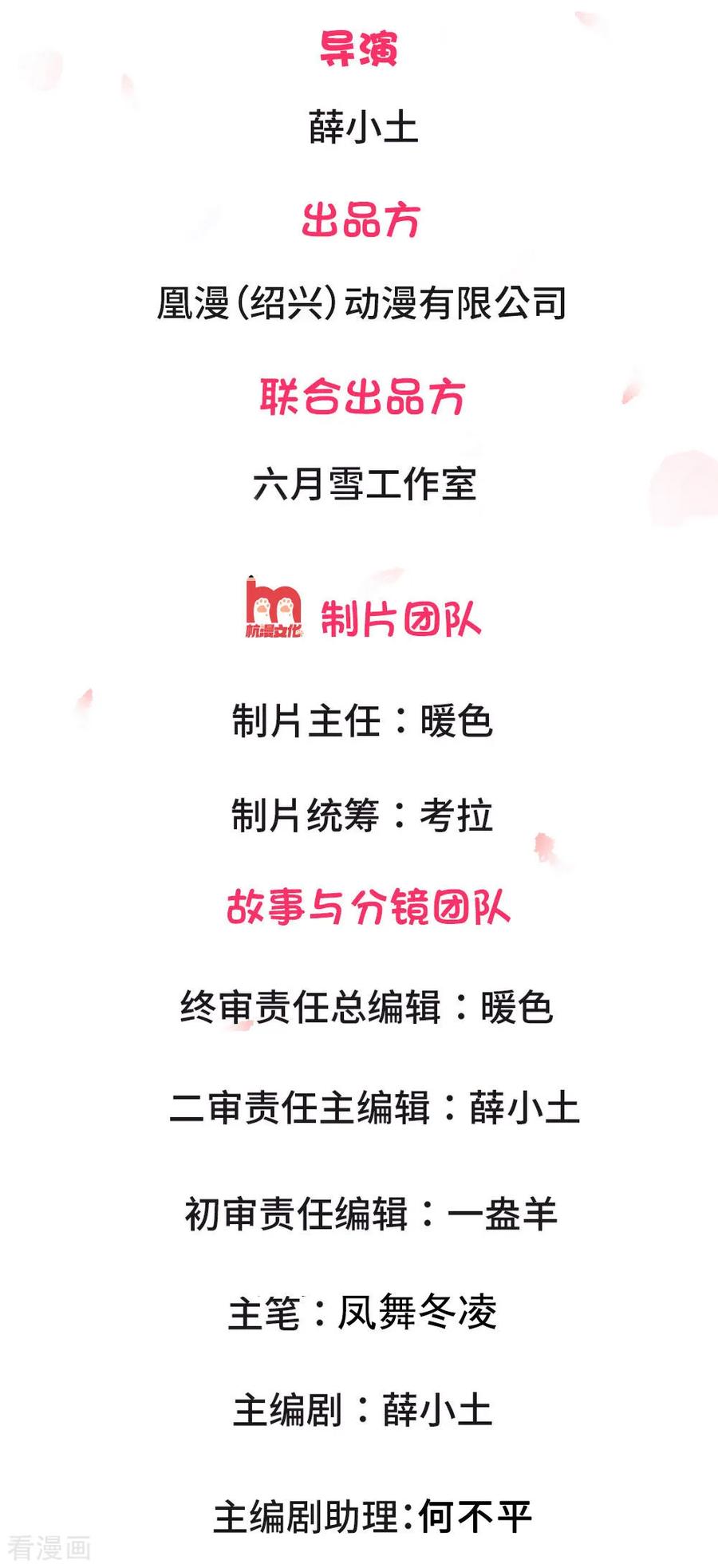 万古神王小说笔趣阁无弹窗笔趣阁漫画,第1话 天地剧变2图