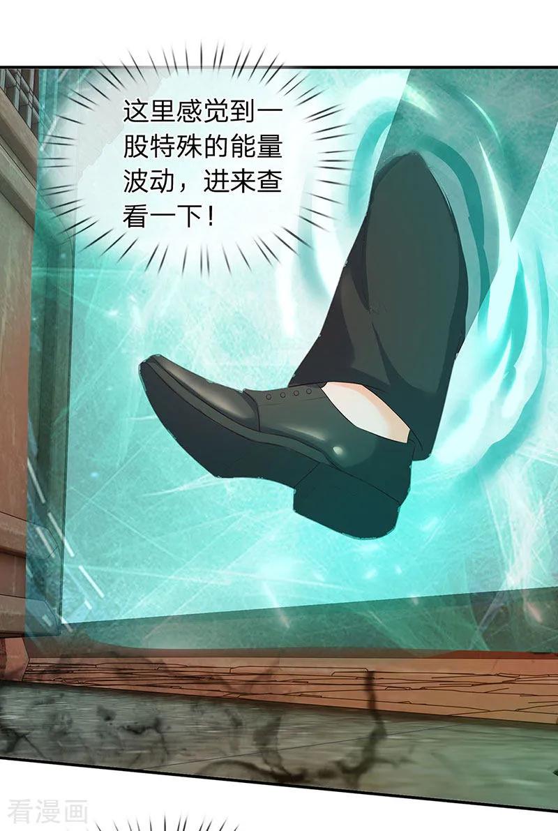 万古神王80集完全版漫画,第77话 进入秘境4图