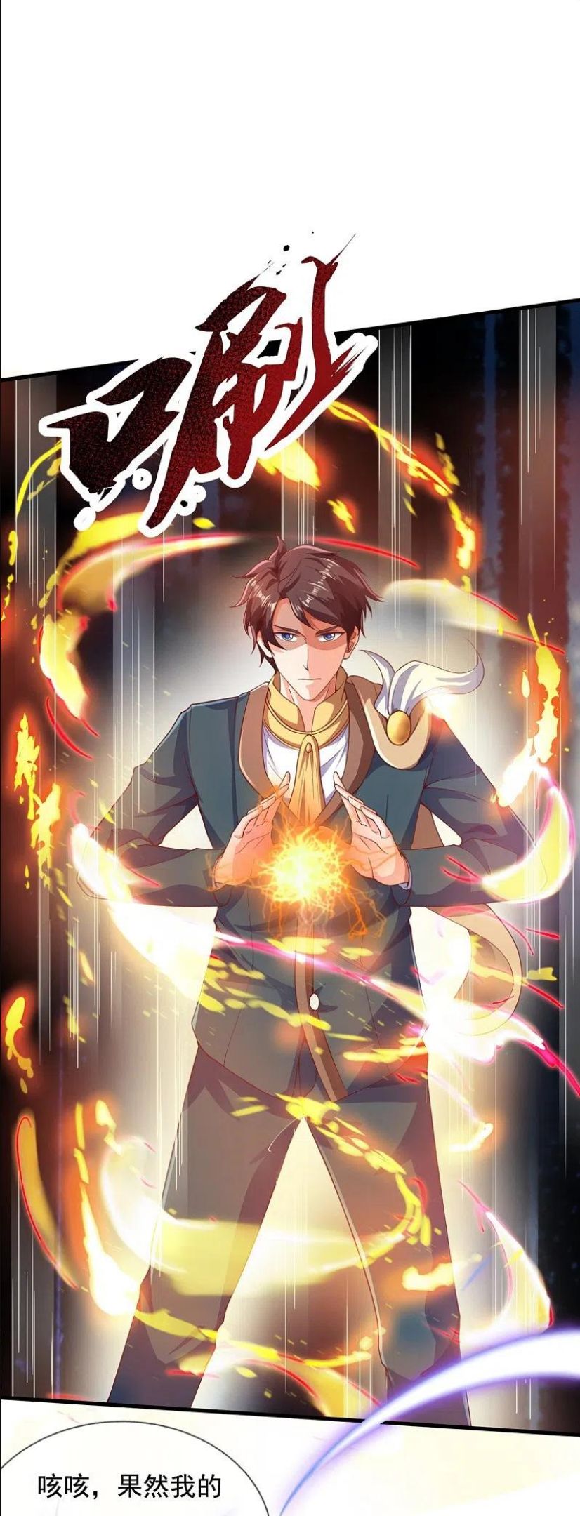 万古神王等级境界划分漫画,第318话 不想成为你的累赘4图