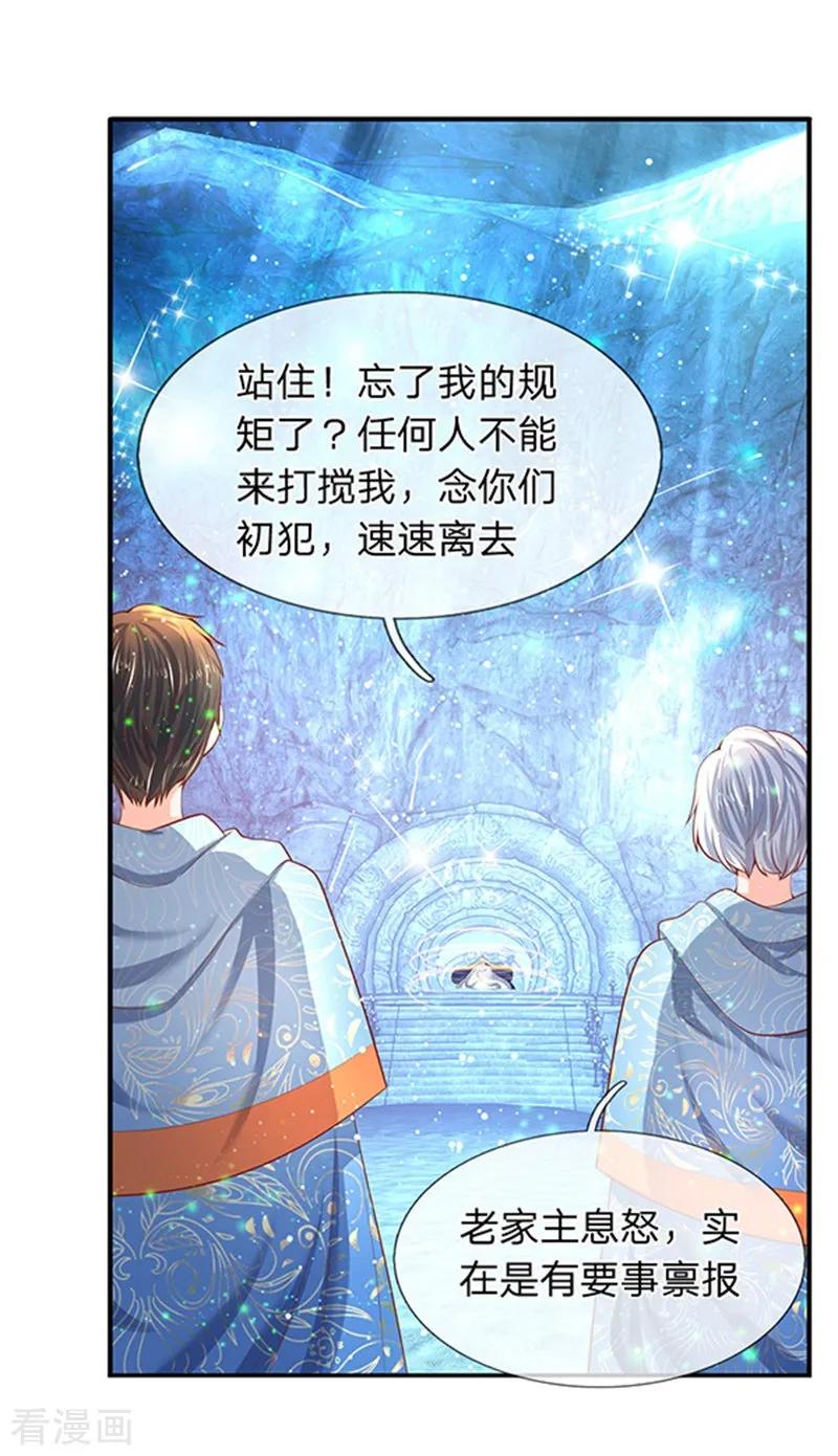 万古神王全集免费完整版漫画,第49话 越来越看不透他4图