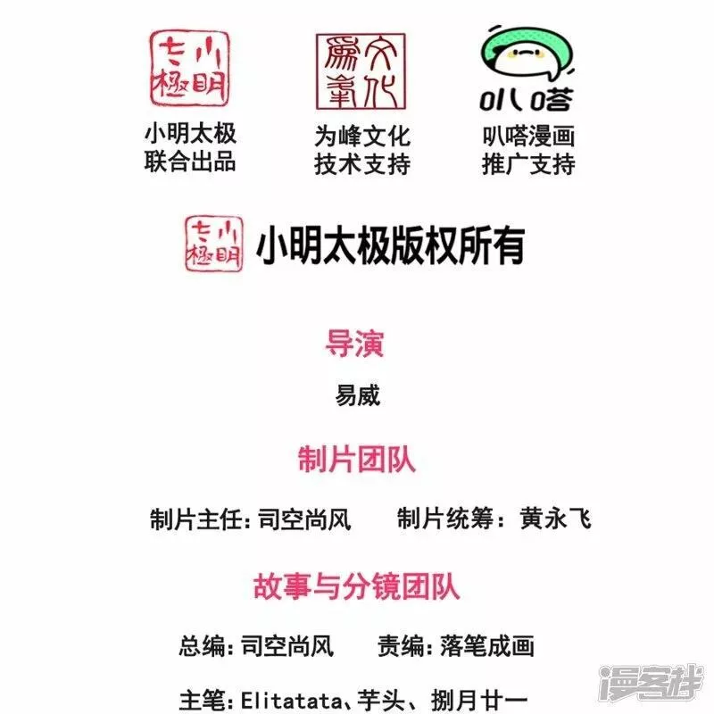 万古神王笔趣阁无弹窗5200漫画,  第452话 神秘势力2图