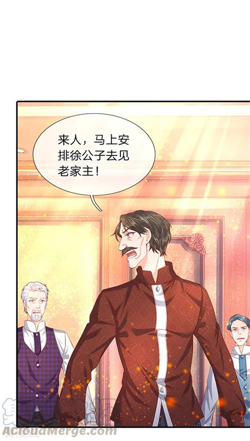 万古神王全集免费完整版漫画,第49话 越来越看不透他1图