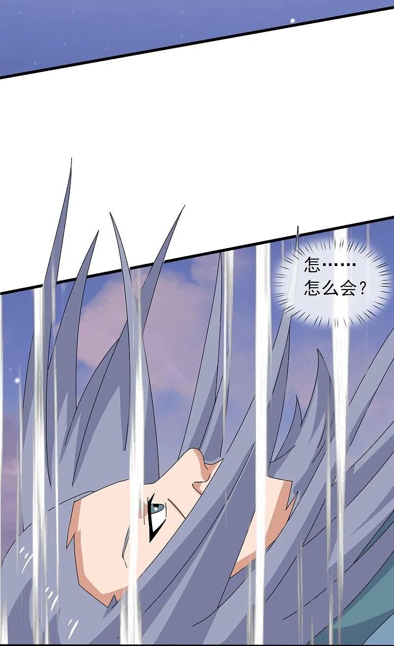 万古神王漫画免费下拉式漫画,第377话 神农在世？4图