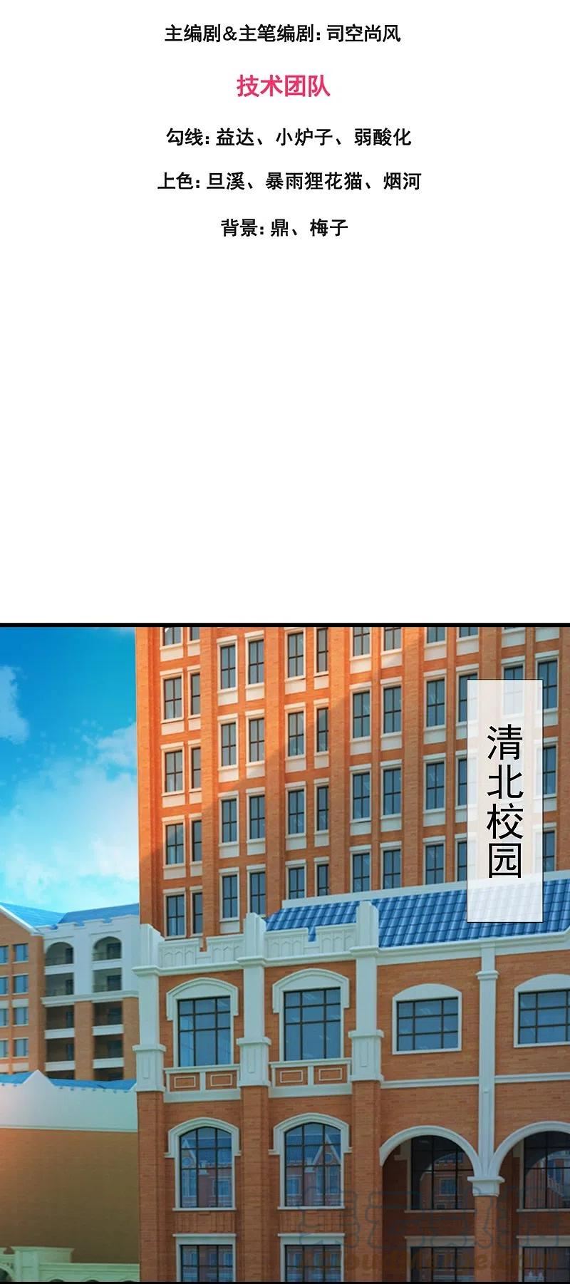 万古神王漫画免费观看漫画,第401话 魔主们的阴谋3图