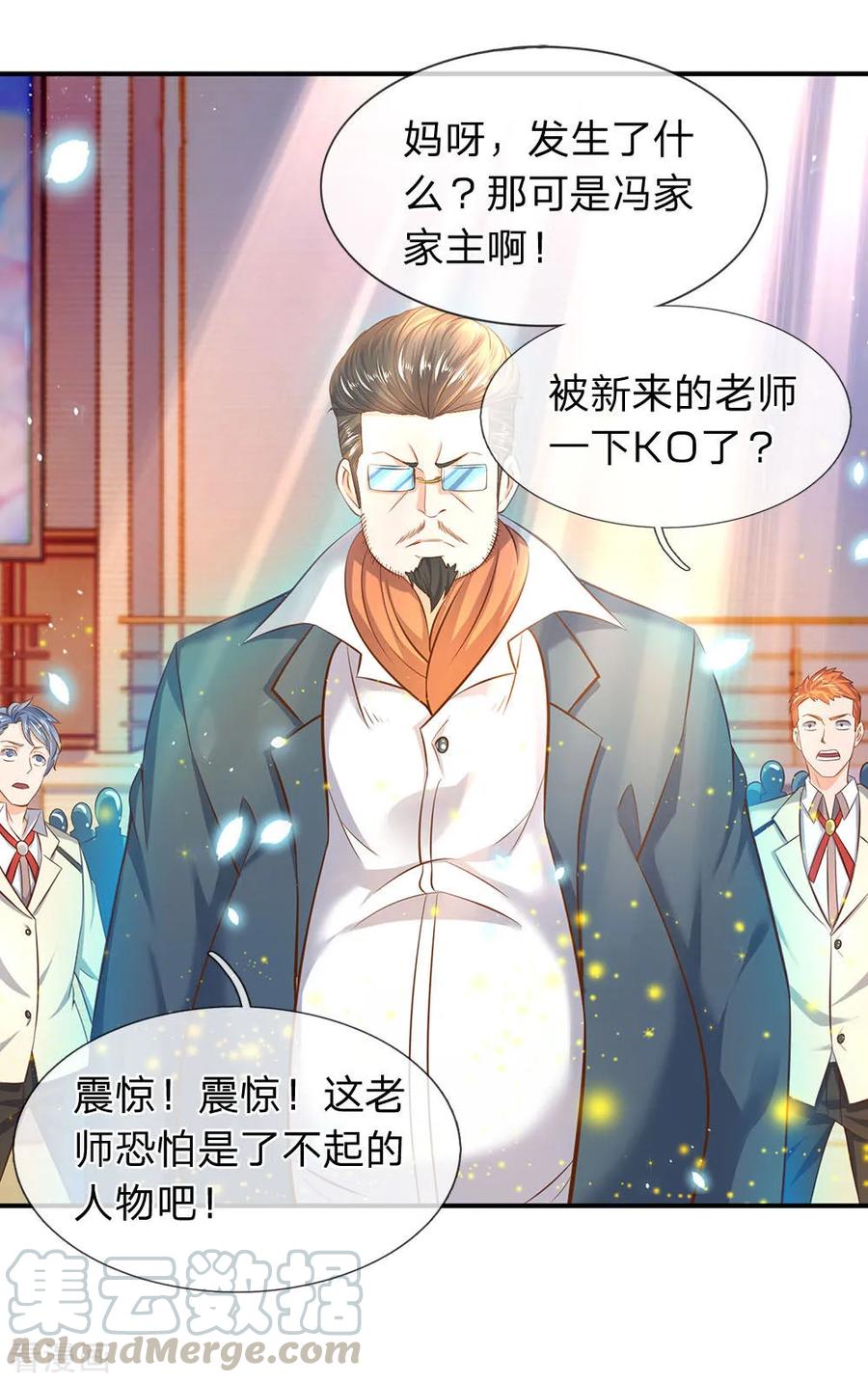 万古神王漫画免费下拉式漫画,第41话 宗师级人物1图