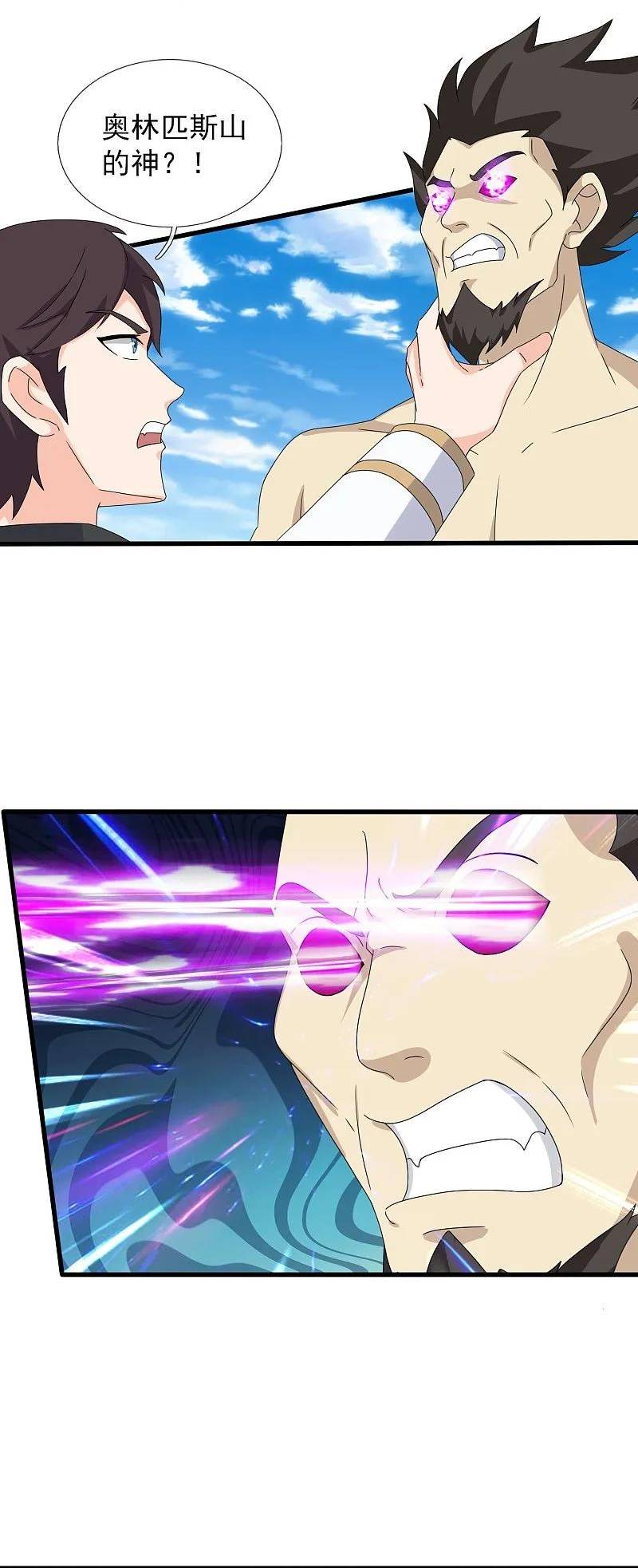 万古神王第二季在线观看漫画,第428话 赫拉克勒斯苏醒4图