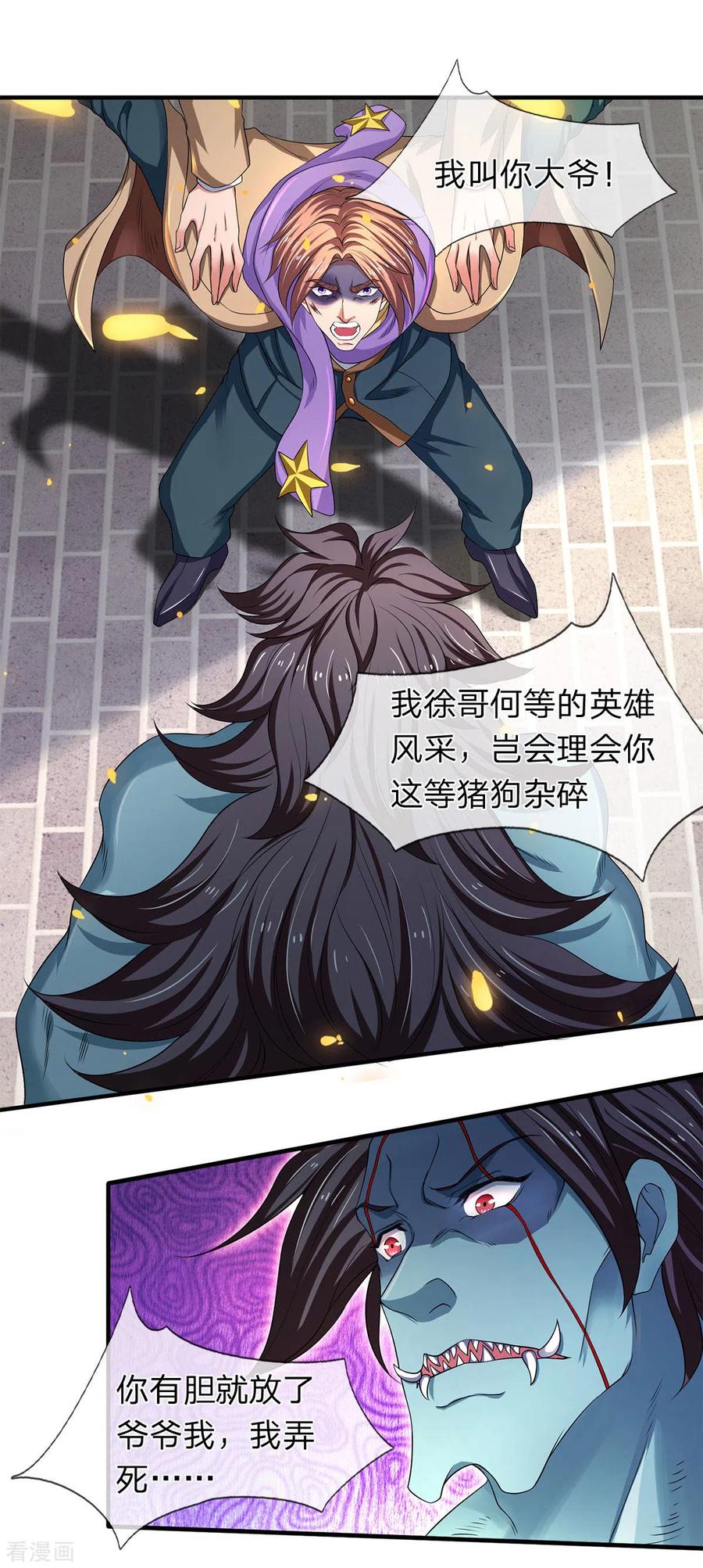 万古神王漫画免费下拉式漫画,第211话 既然行，那就上！3图