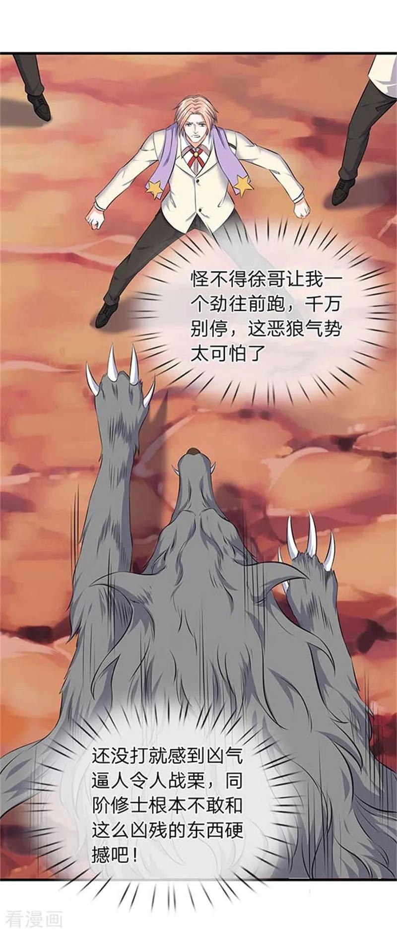 万古神王1-20漫画,第95话 画风有些不对4图