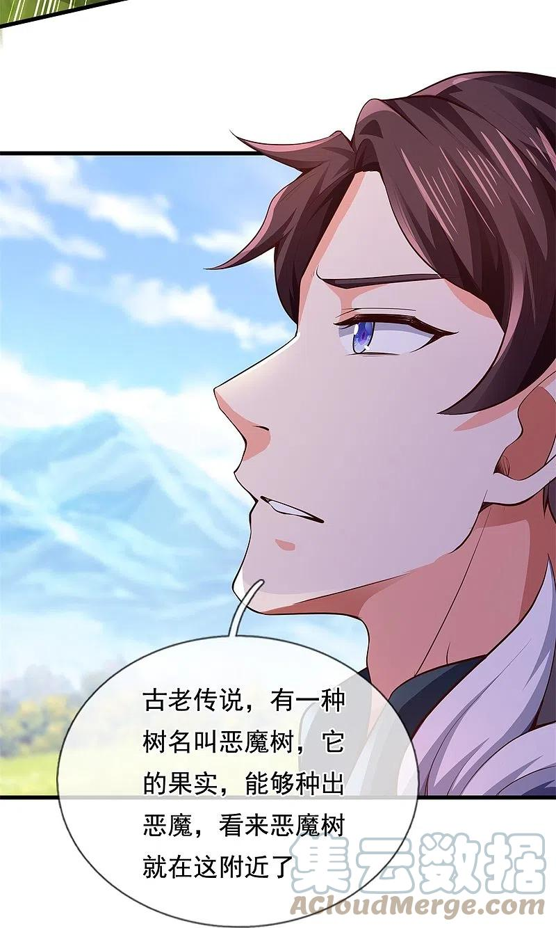 万古神王女主角有几个漫画,第335话 寻找恶魔树5图