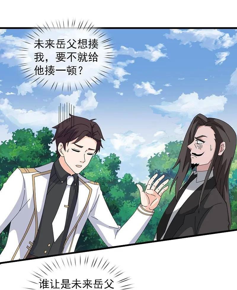 万古神王徐寒原版小说漫画,第422话 原来是落儿父母4图