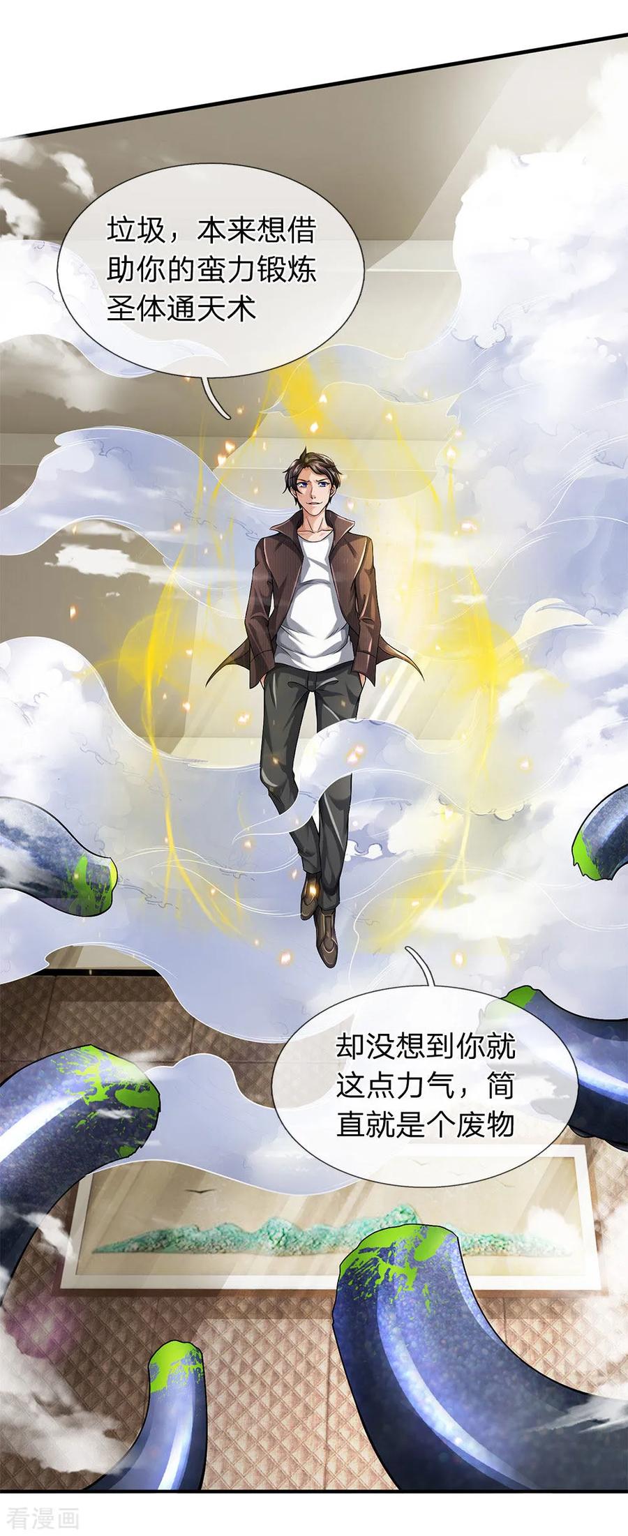 万古神王小说笔趣阁无弹窗笔趣阁漫画,第184话 你还差得远3图