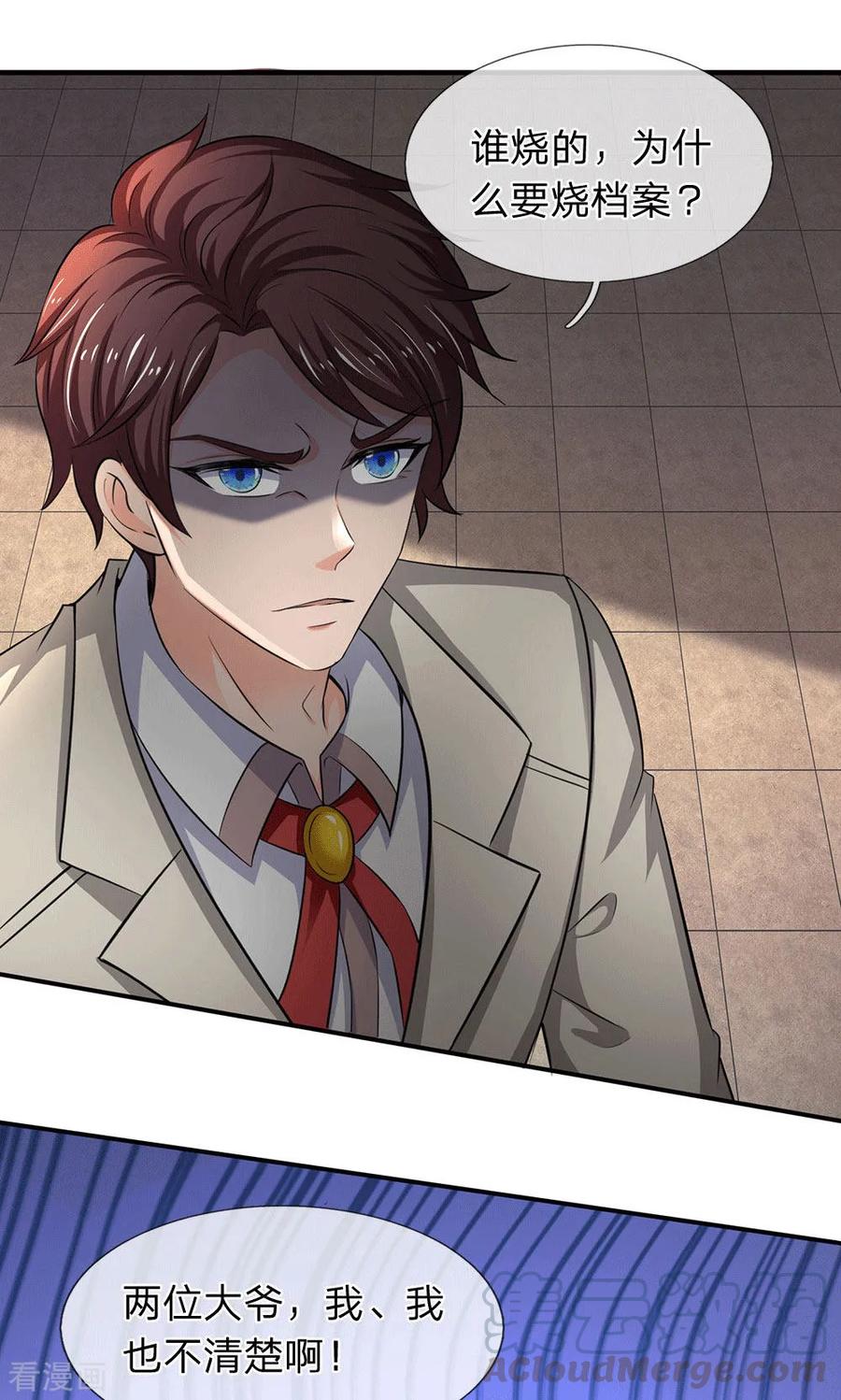 万古神王42漫画,第170话 无上仙瞳1图