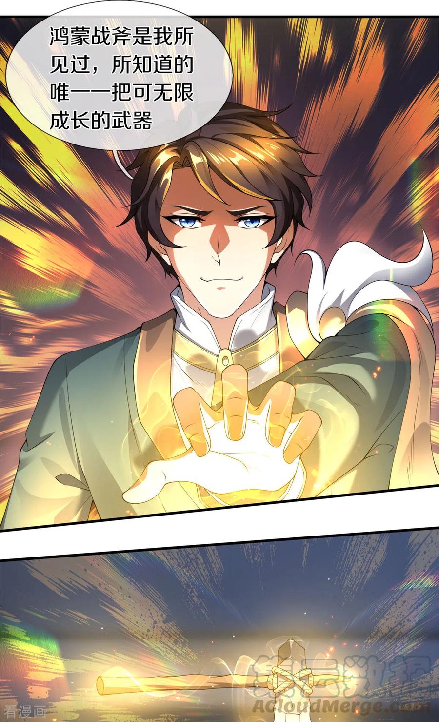 万古神王漫画免费下拉式漫画,第255话 武器进阶5图
