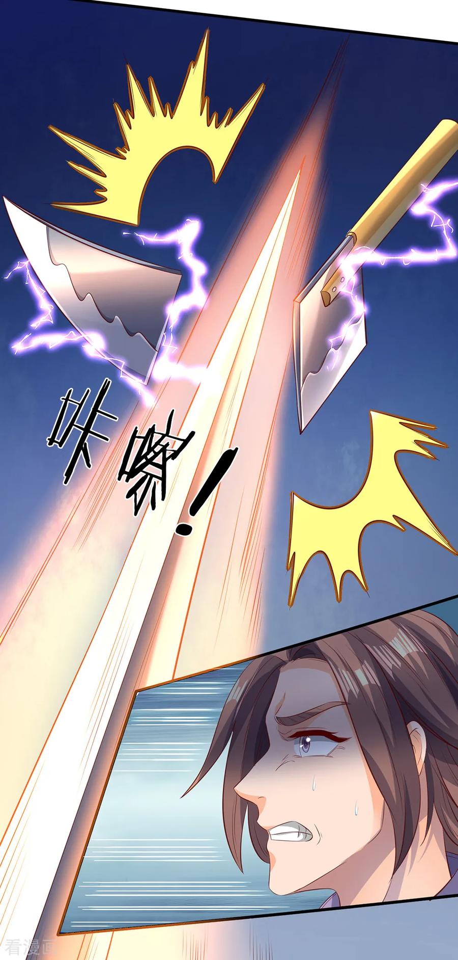 万古神王小说笔趣阁无弹窗笔趣阁漫画,第190话 就是你们要杀我？4图