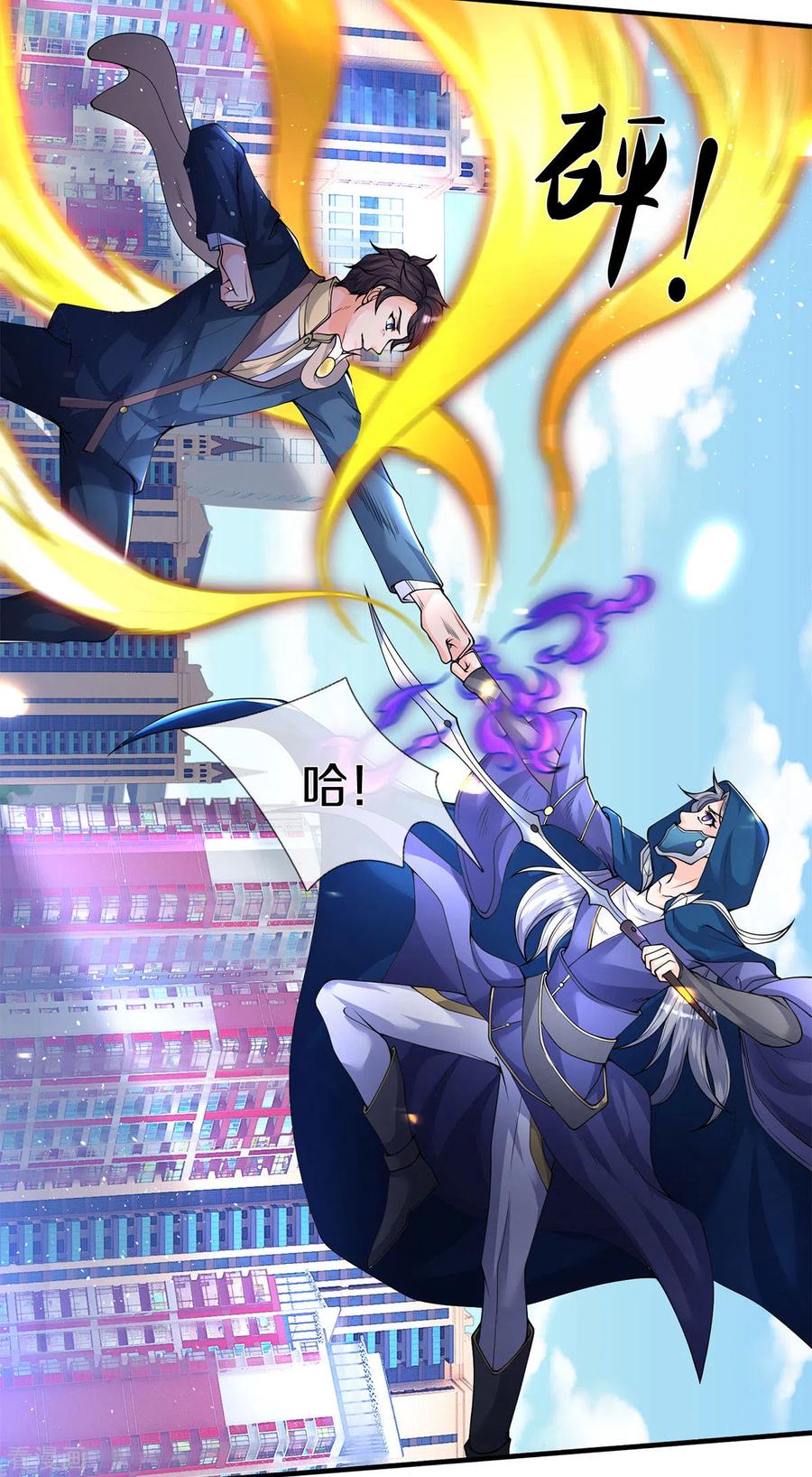 万古神王全集免费完整版漫画,第229话 人物消息5图