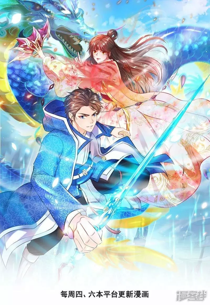 万古神王笔趣阁无弹窗5200漫画,  第452话 神秘势力1图
