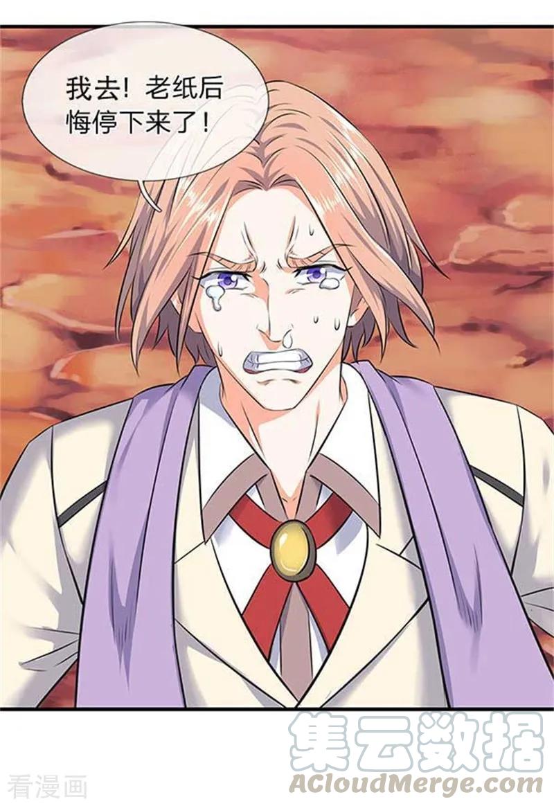 万古神王1-20漫画,第95话 画风有些不对5图