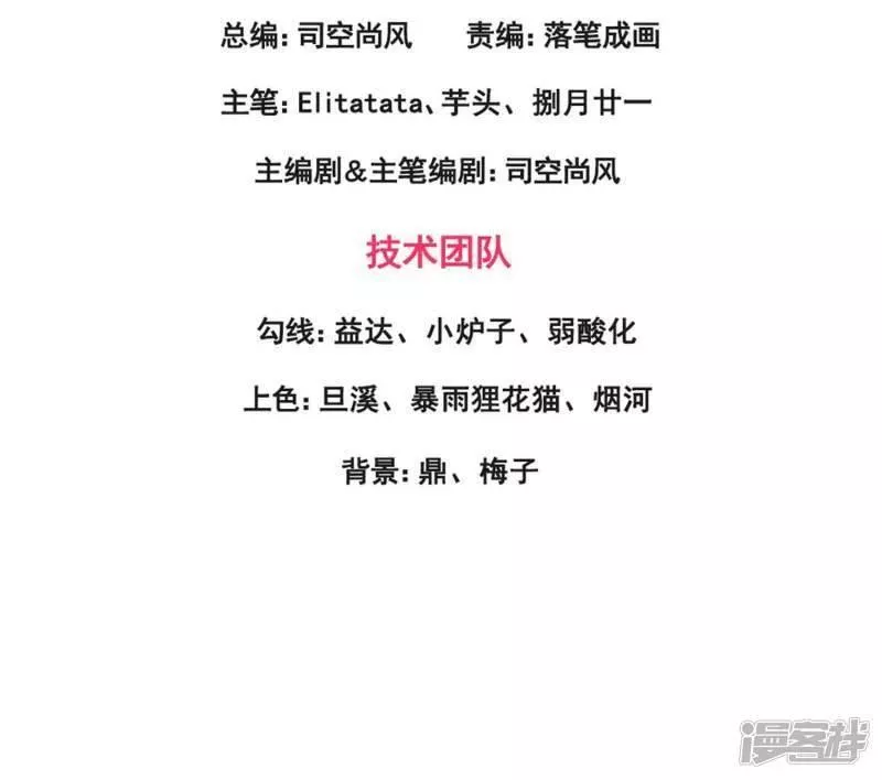 万古神王全集免费完整版漫画,  第441话 紧急会议3图