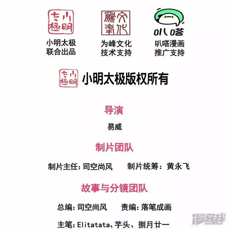 万古神王漫画免费下拉式漫画,  第431话 &ldquo;王&rdquo;是西方议员？2图