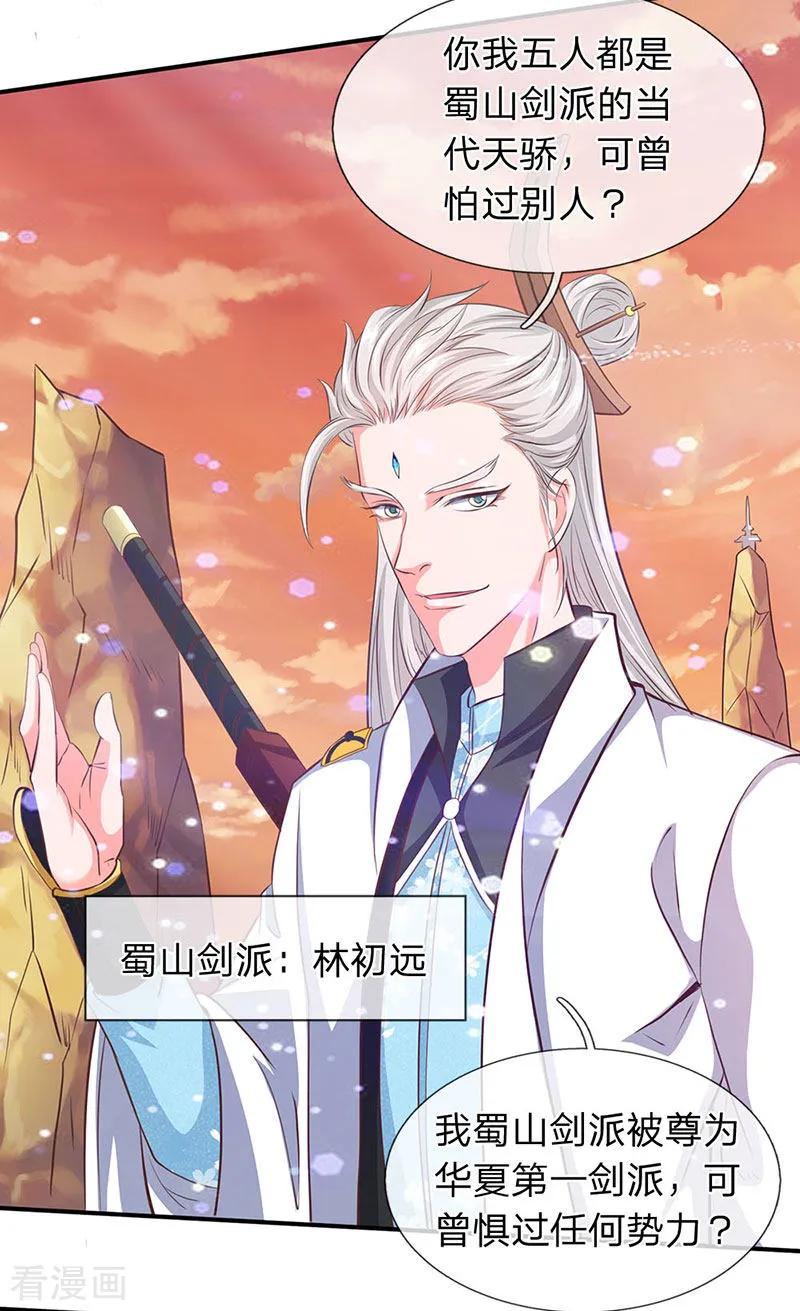 万古神王小说笔趣阁无弹窗笔趣阁漫画,第76话 各方势力齐聚4图