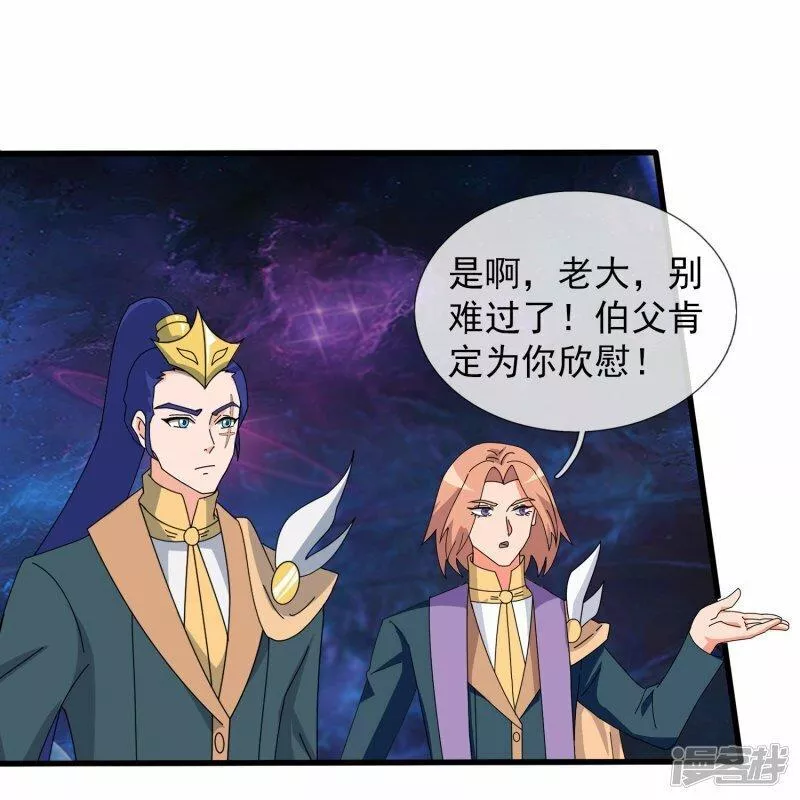 万古神王女主角有几个漫画,  第432话 回归之眼5图