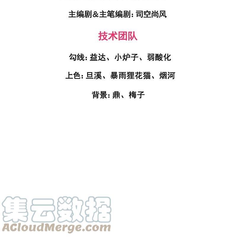 万古神王漫画免费下拉式漫画,第361话 夺极火神玉3图