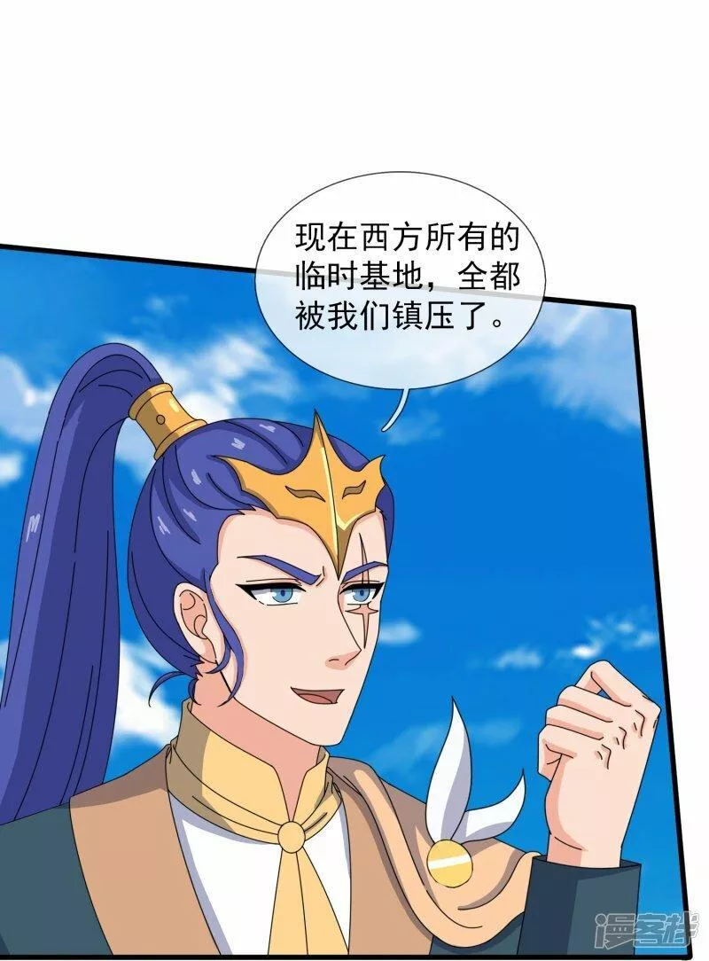 万古神王小说笔趣阁无弹窗笔趣阁漫画,  第449话 攻入西方议会4图