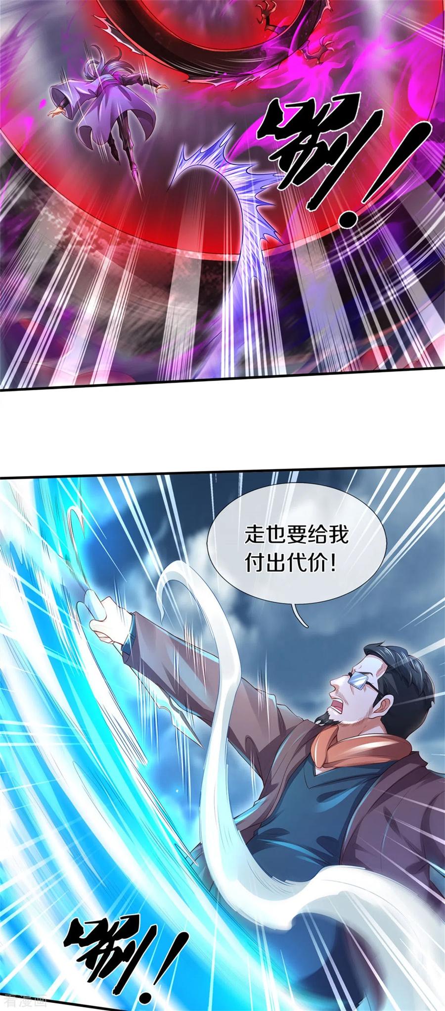 万古神王小说笔趣阁无弹窗笔趣阁漫画,第250话 有惊无险4图