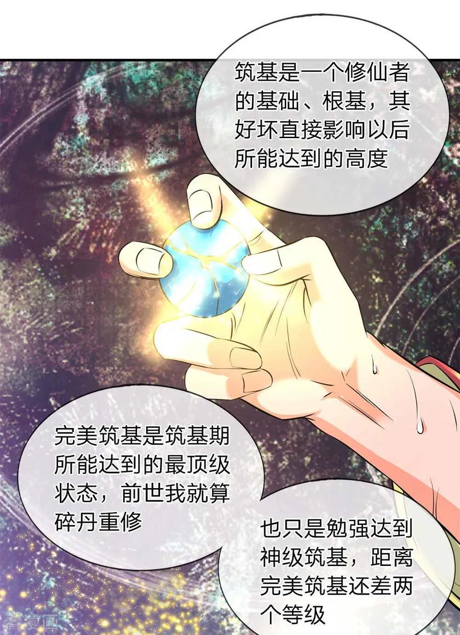 万古神王小说笔趣阁无弹窗笔趣阁漫画,第13话 在下龙霸天2图