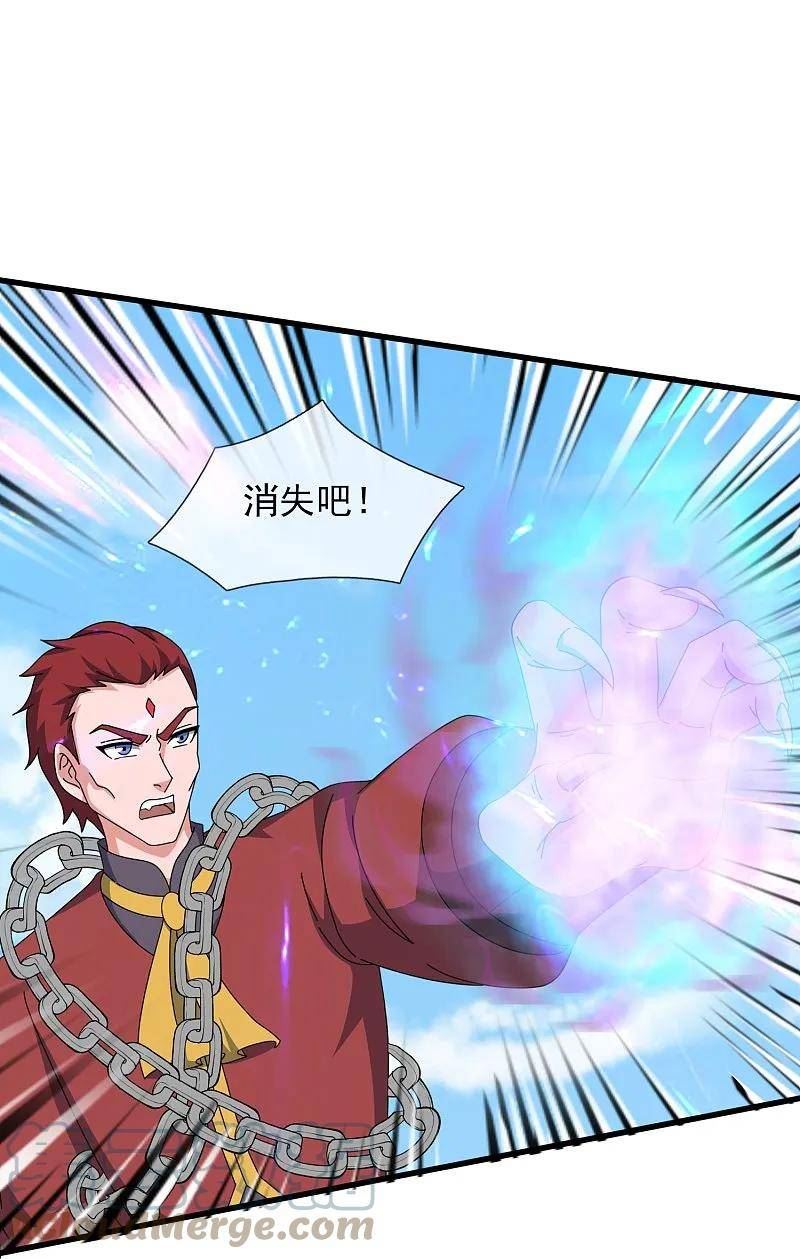 万古神王漫画免费下拉式漫画,第414话 谁下地狱？5图