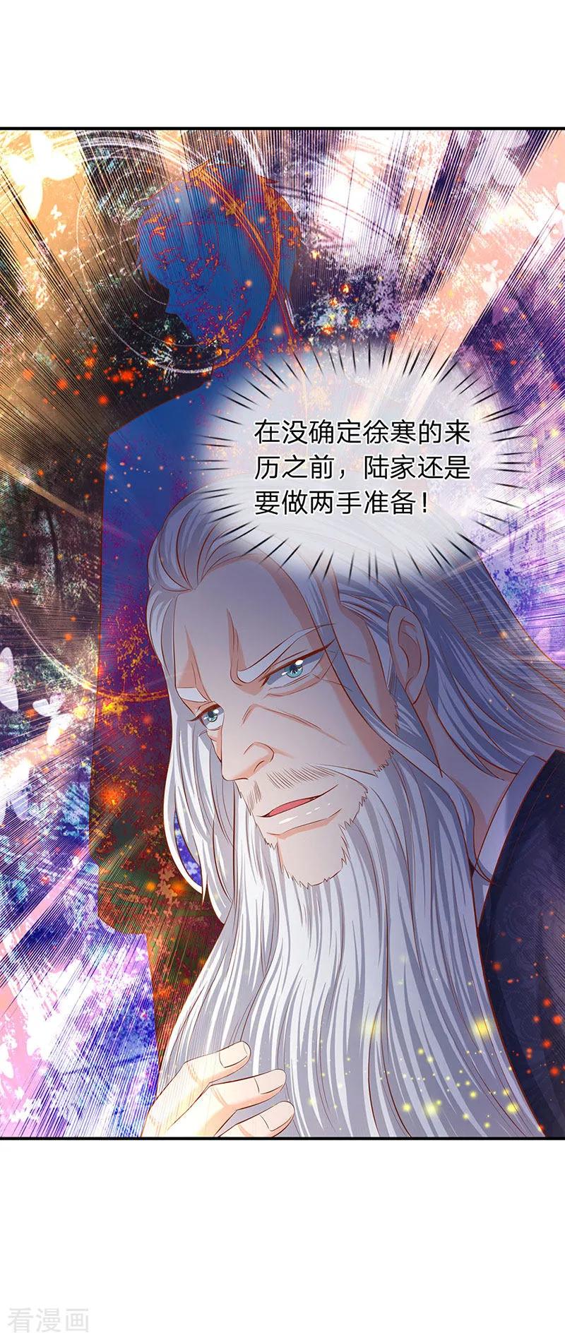 万古神王全集免费完整版漫画,第59话 徐寒终于出现了4图