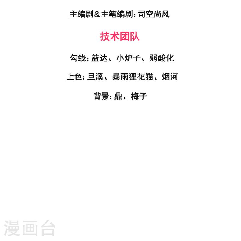 万古神王83漫画,第444话 斩首行动3图