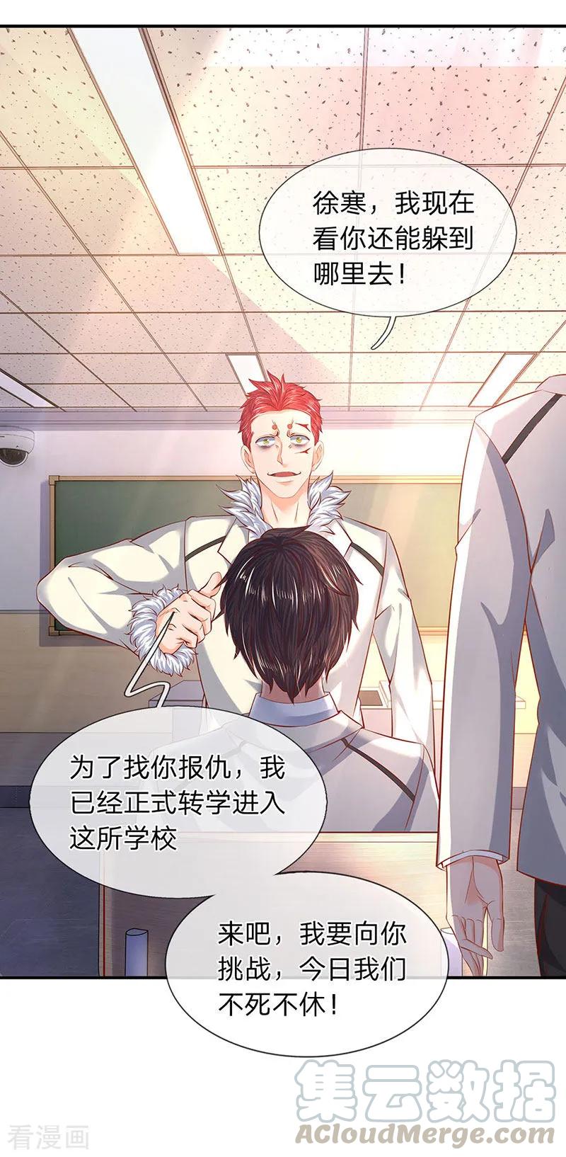 万古神王小说完整版漫画,第61话 二大业和秦大霸1图