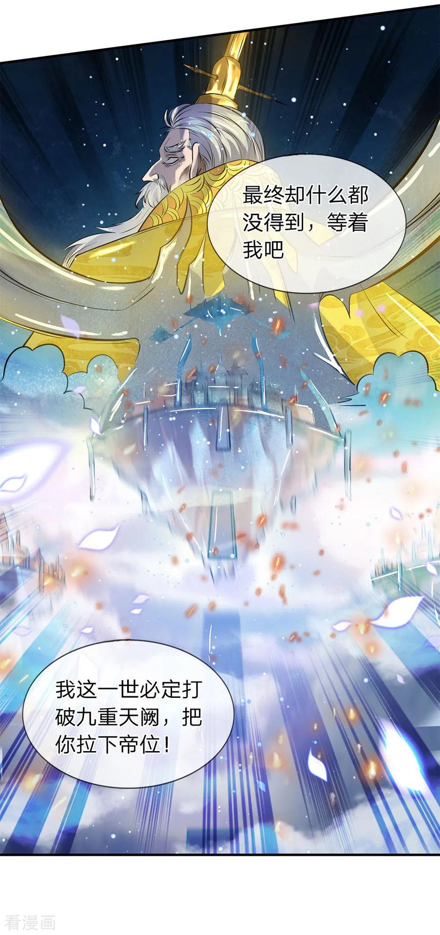 万古神王徐寒原版小说漫画,第6话 觉醒修仙资质！3图