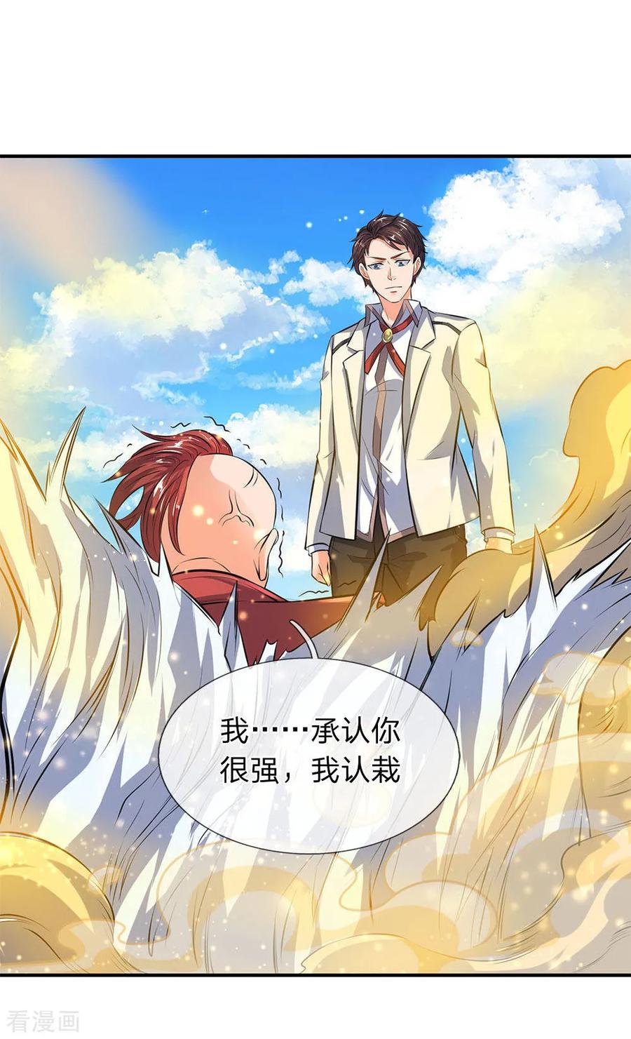 万古神王动漫全集免费策驰影院漫画,第15话 你起了个找死的名字4图