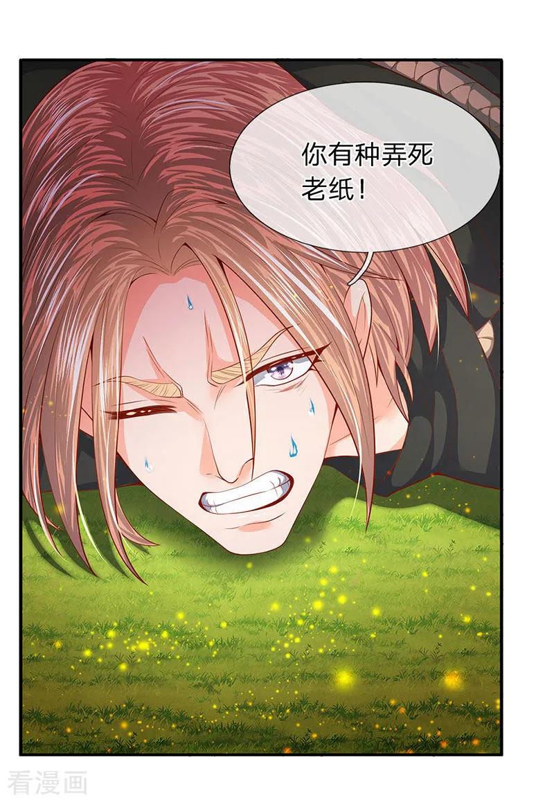 万古神王全集免费完整版漫画,第53话 一雪前耻的机会4图